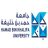 Hamad bin Khalifa University logosu